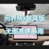 【春节智驾】问界M5智驾版，无图高速暴雨稳定发挥