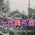 第一次鸦片战争中国战败，中英签订的《南京条约》 ，英国割占了香港。