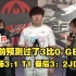 韩文流采访 Bin：赛前我就预测过了3比0 GEN.G 下一场3比1 T1最后3比2京东