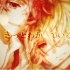 【Fukase・Oliver】Otogi silver of the country【猿楽 雅】