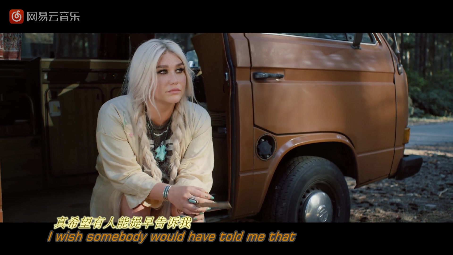 macklemore kesha - good old days(中文翻译)