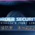 【CI频道】Border Security 边境安全(1-2)【中文字幕】