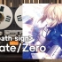 顶级品质试听《oath sign》Fate/Zero经典主题曲OP，LiSA，织部里沙【Hi-Res】