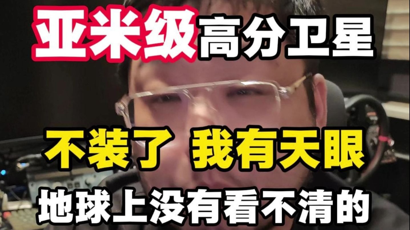 亚米级高分卫星能这么随便展示了？这种强大的自信我都不适应了