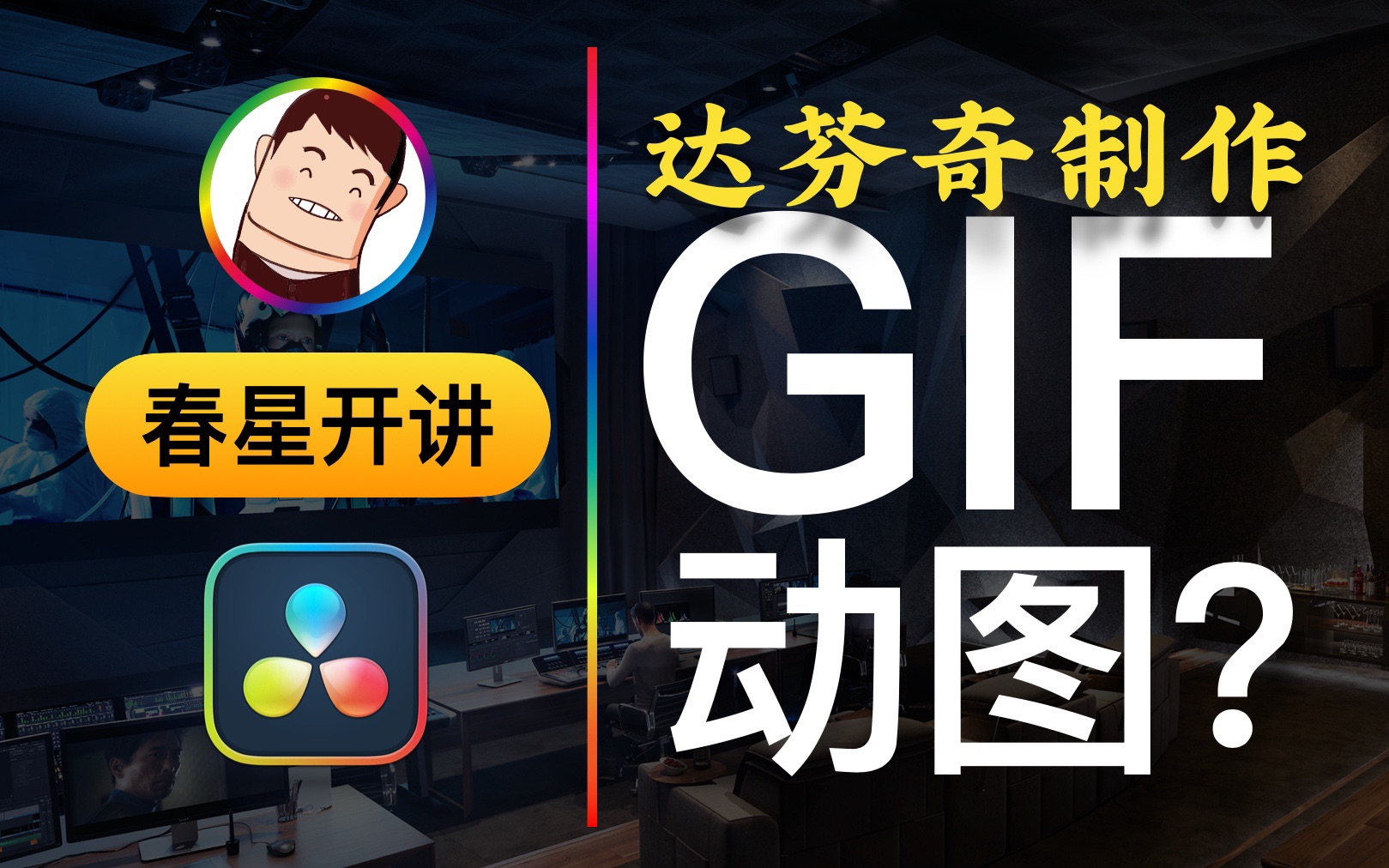 GIF助手，制作GIF、图片合成GIF、压缩等功能【836】-安卓软件-爱工作