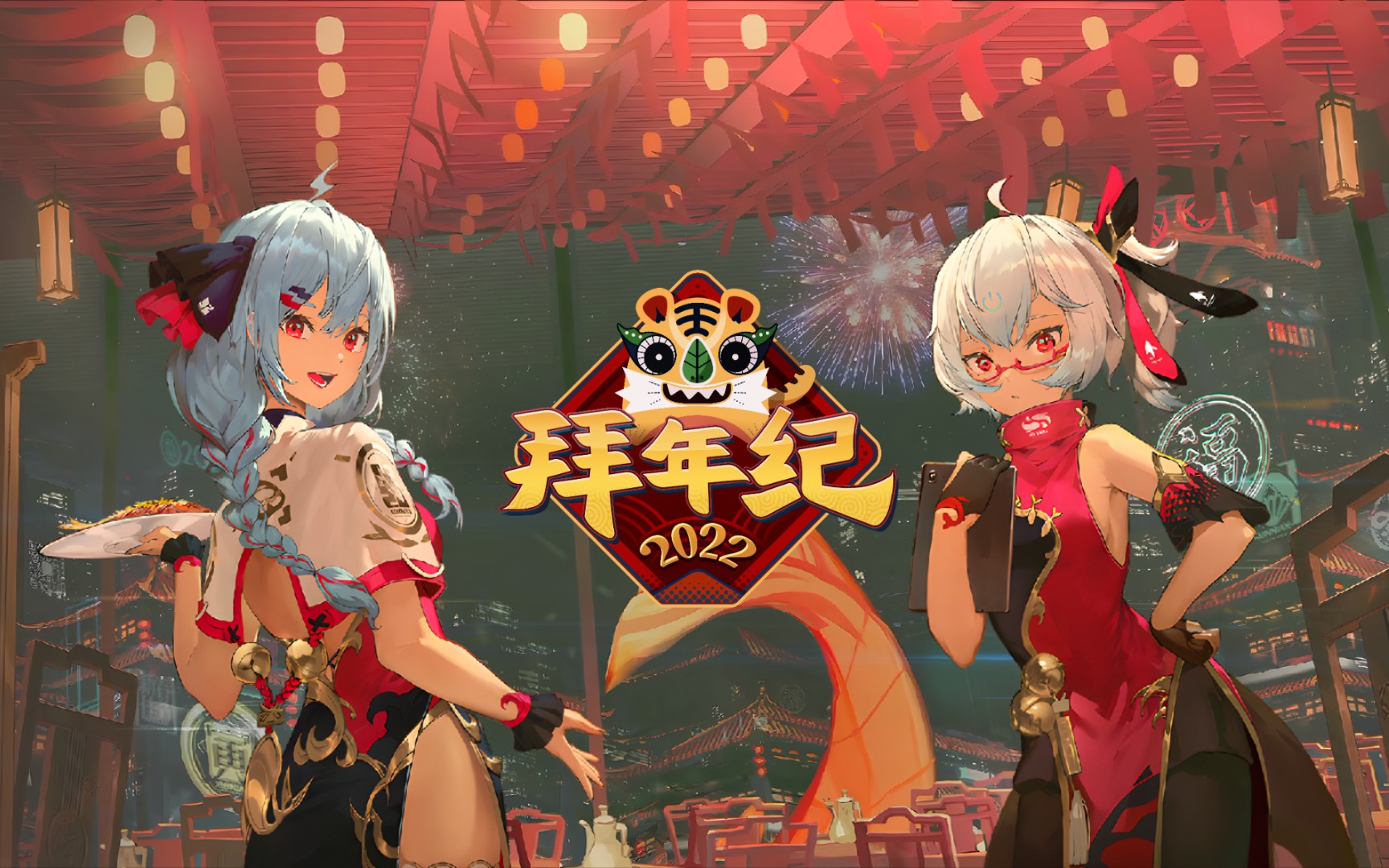 体验抢2022拜年祭装扮的"乐趣"