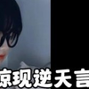 网红秃崽塌方极限1v4视频最全合缉流出，深度解刨事件的完整链，终究是沸羊羊们抗下了所有