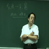 DVD-3-3-倪海厦老师-针灸大成-DVD原版-4K超清-修复版-无水印-未删减版
