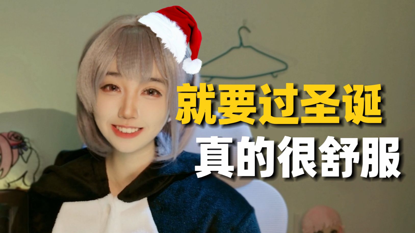 圣诞节早就是个中国节了！【十话十说02】