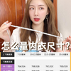 99%内衣尺码都穿错｜怎么量内衣尺寸