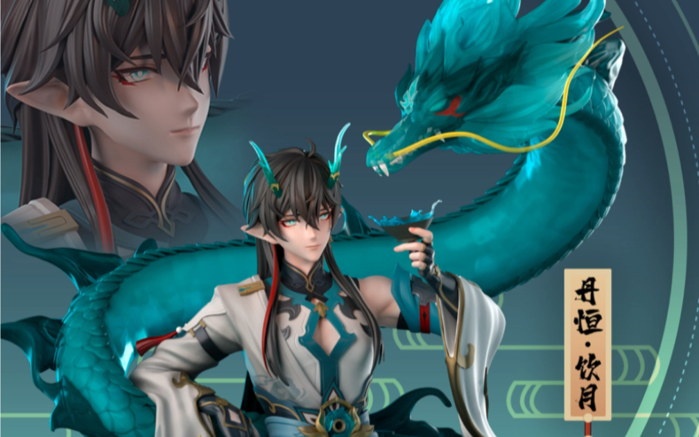 这款饮月君手办带牛又带龙 性价比嘎嘎高言自清默认收藏夹哔哩哔哩视频