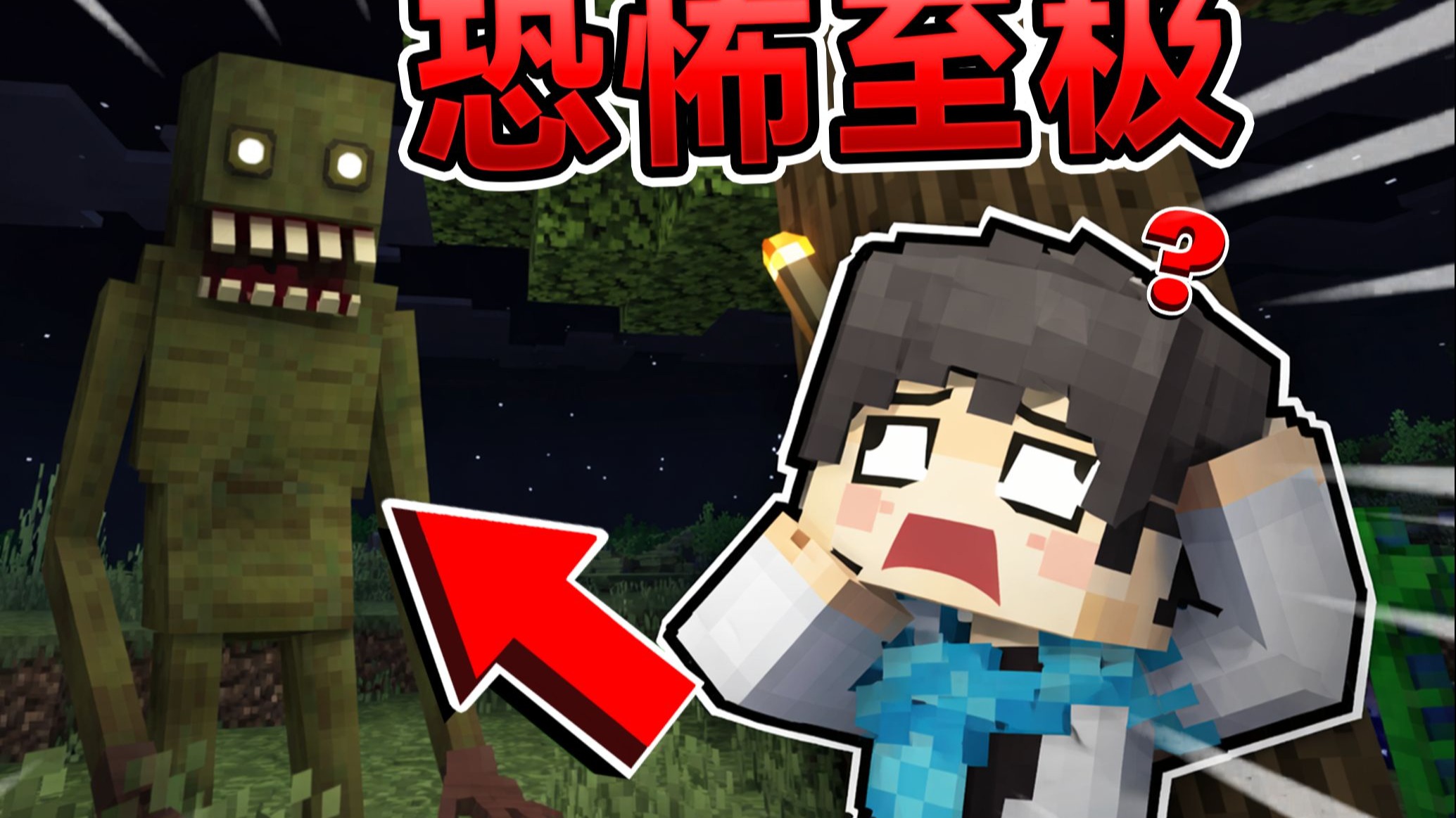 MC最新穴居人！这次我们该如何存活下去？！ #我的世界