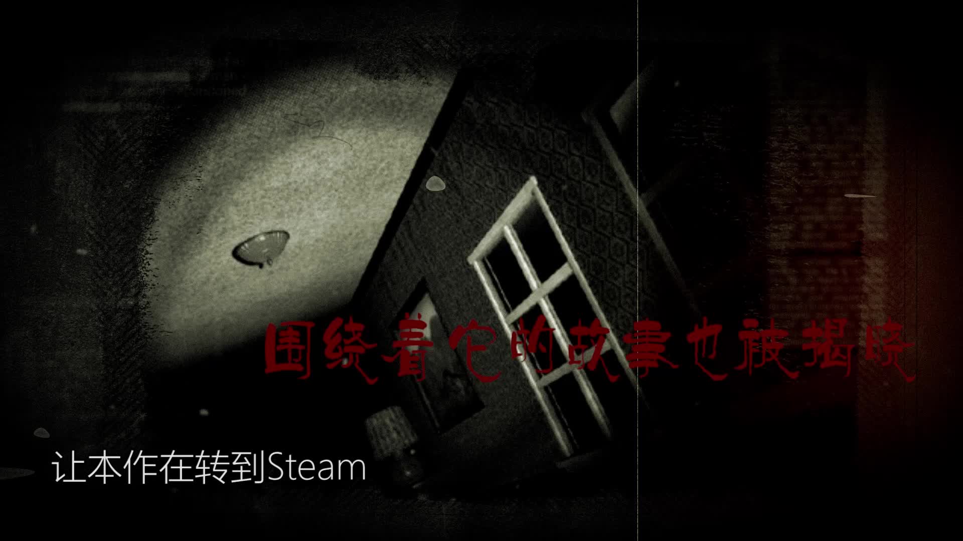 山村老尸3恶灵缠身