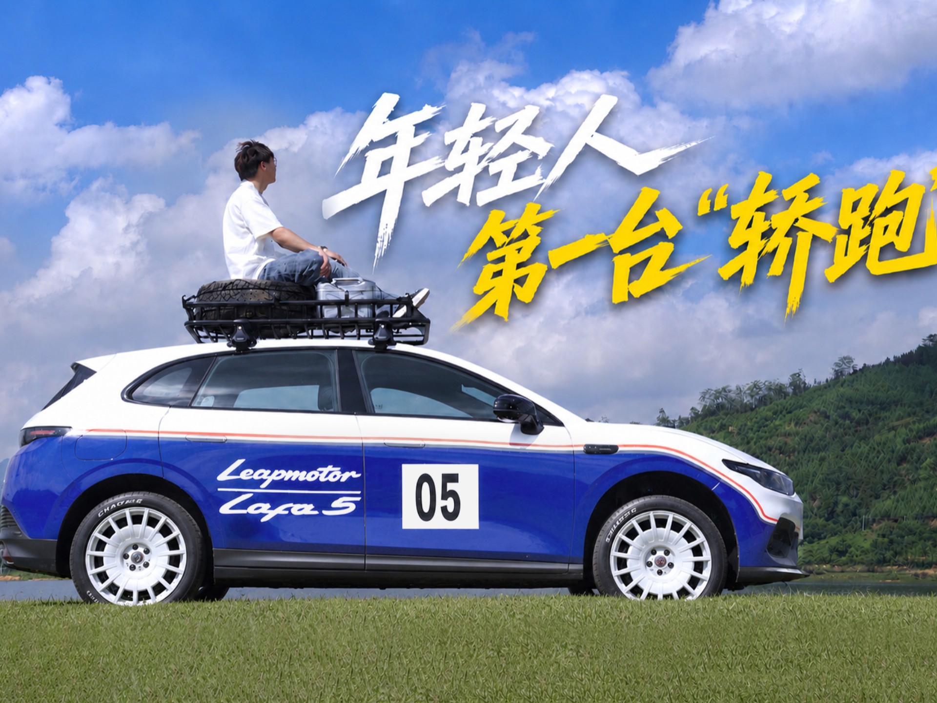 年轻人第一台车，10万买它够不够？
