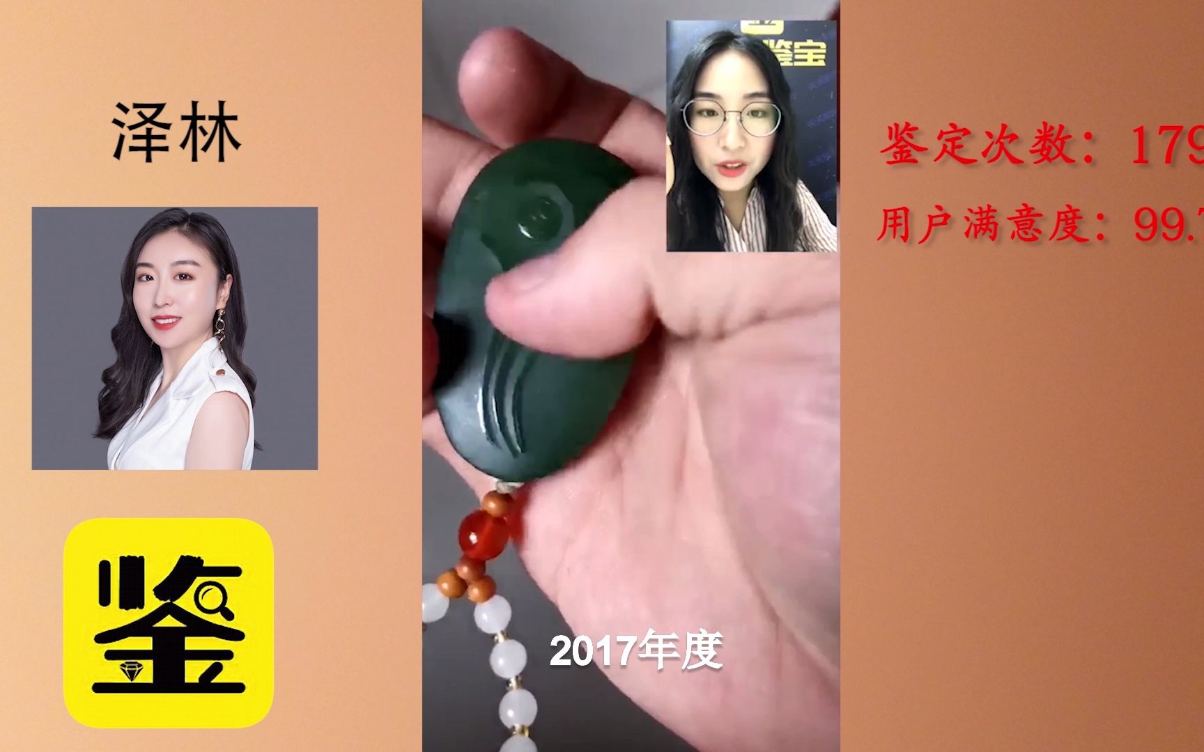 天天鉴宝鉴定老师都是何方来历完整版