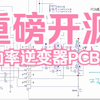 开源大功率SPWM正弦波逆变器2大功率EG3525推挽电路设计(多个NMOS并联) 1000W 2000W 3000W 4000W 5000W逆变器 变频器