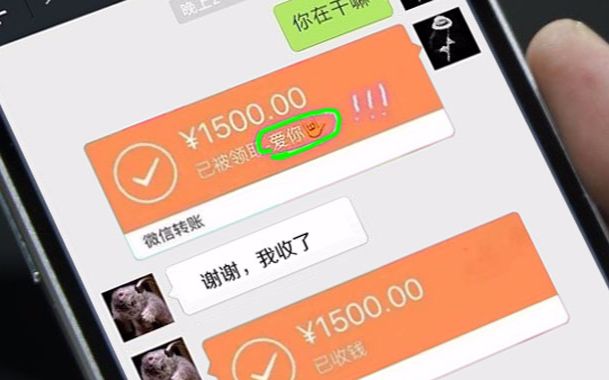 微信转账一定别写这2个字，钱否则要不回来，1字损失千金啊