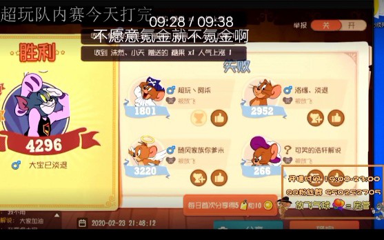 猫和老鼠宝哥的一场甜蜜自定义