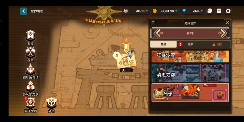 坎公骑冠剑出号