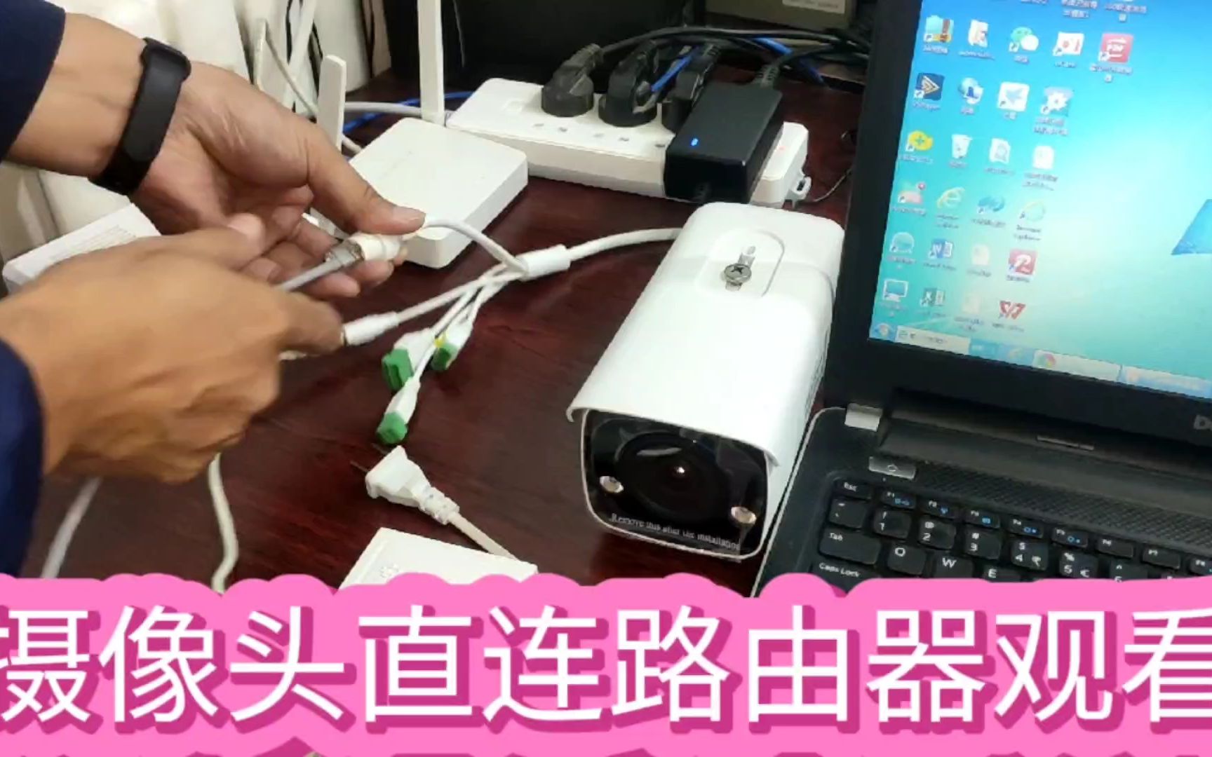 海康智能警戒摄像头不接录像机，直连路由器也可以手机远程观看