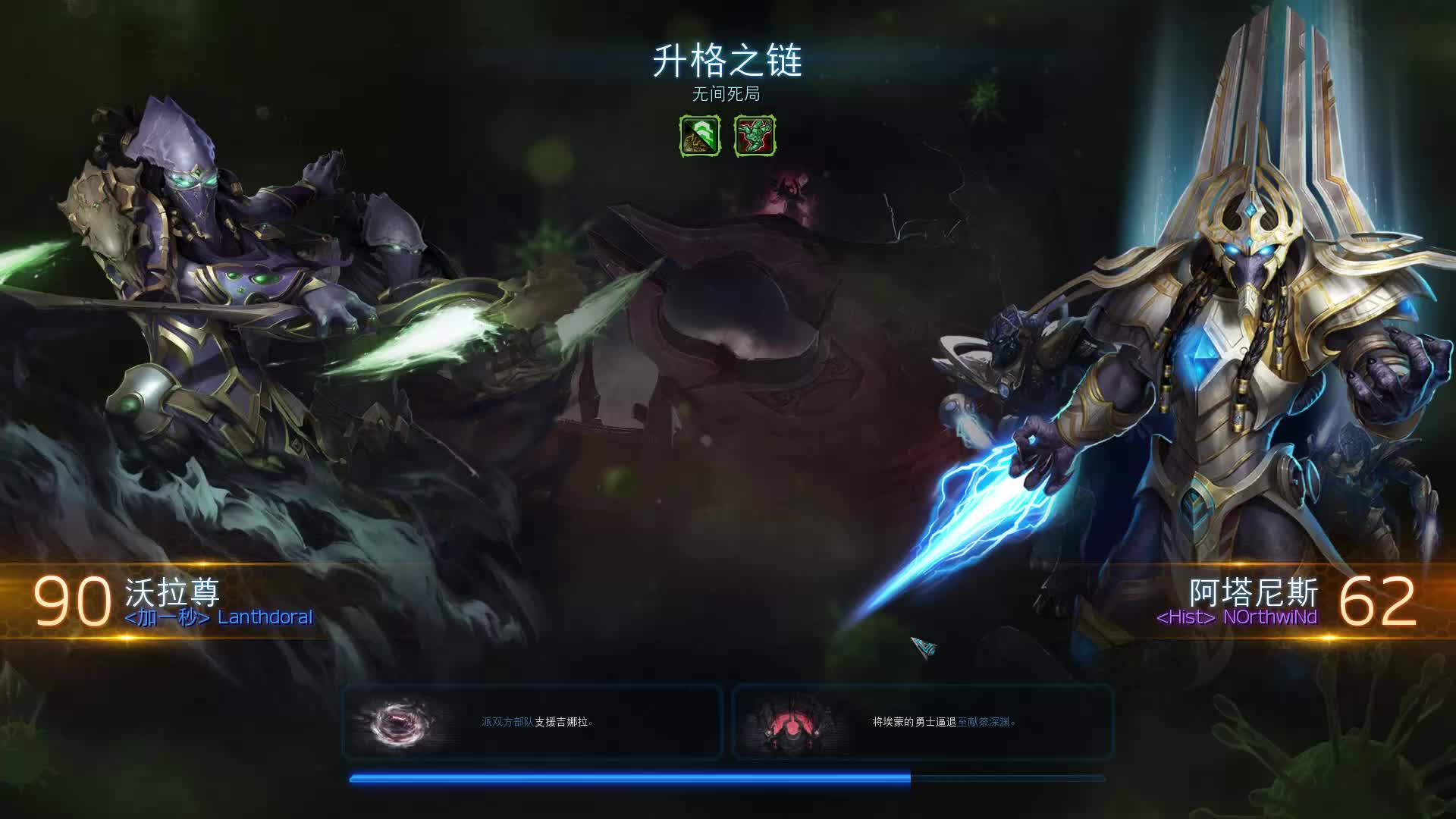 星际二合作突变模式-无间死局(升格之链)