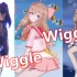 【纯享/自用】wiggle wiggle【权娜拉/嘉然】