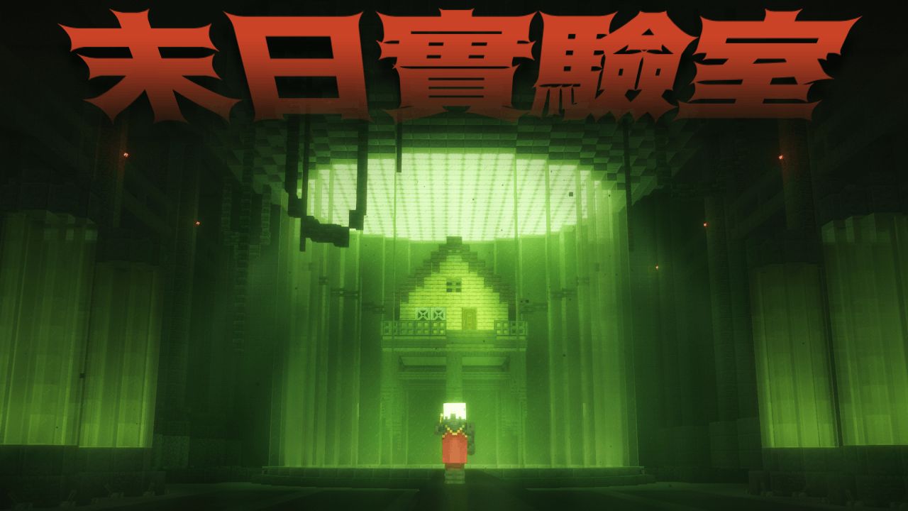 在陌生實驗室醒來的第一件事，並不是想辦法逃出去。