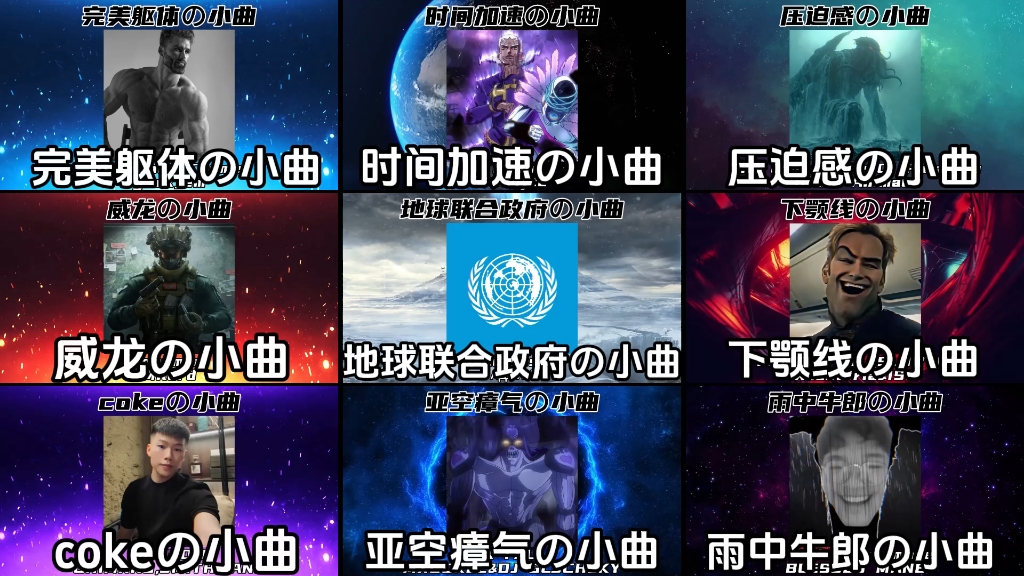 【XXの小曲合集】“听硬曲,做硬人”