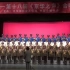 【哈军工合唱团】歌唱动荡的青春（中文版）（2P）
