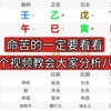 【王慕玄】一个视频教会大家分析八字，命苦的一定要进来看看，（希望大家都会渡过低谷期