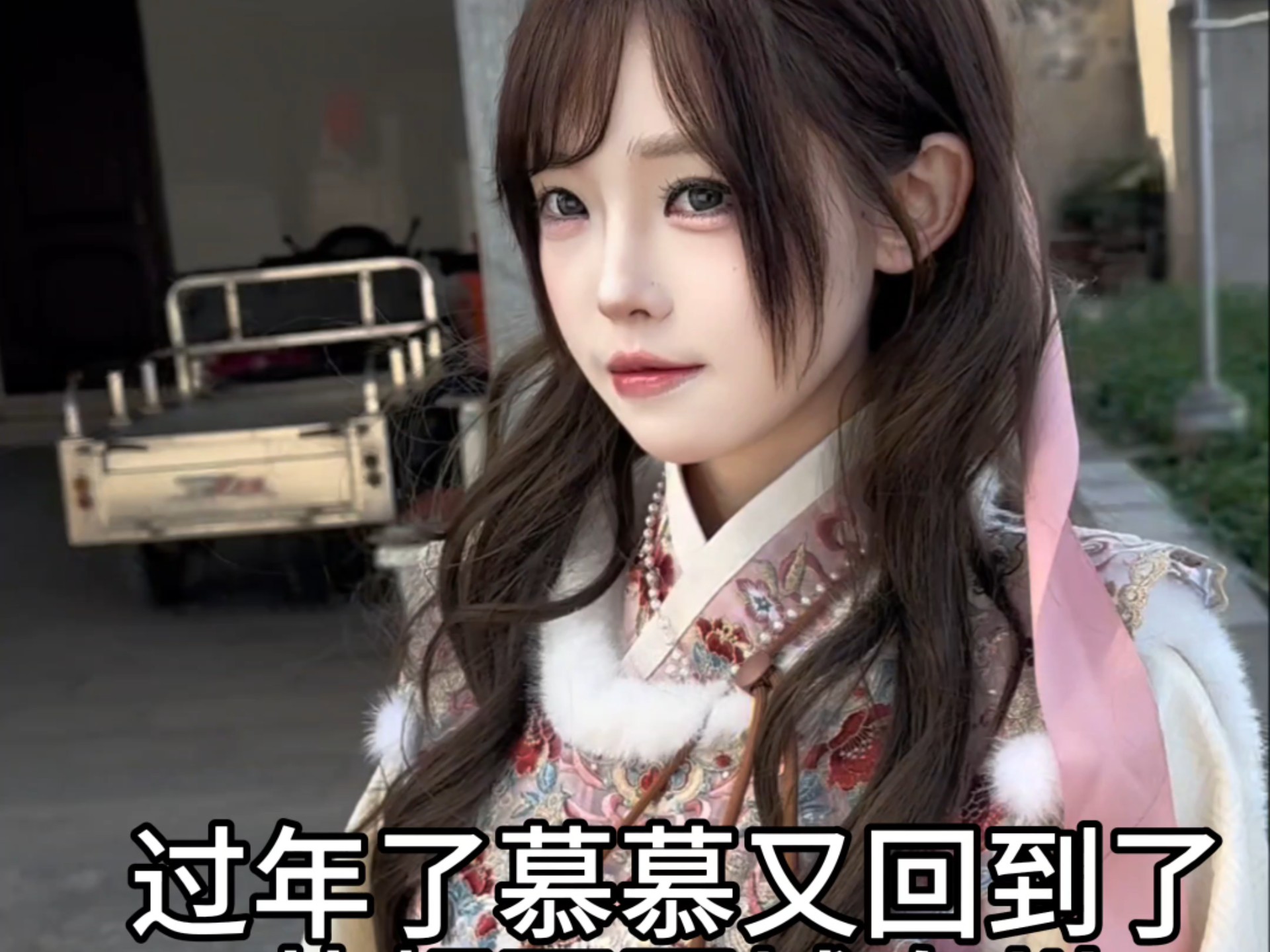 新年快乐！妈妈拍的