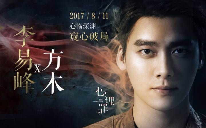 【李易峰】fallen army—8.