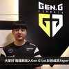 【Gen.G LOL】新队员Asper的入队感受：努力给大家展现实力更强的下路