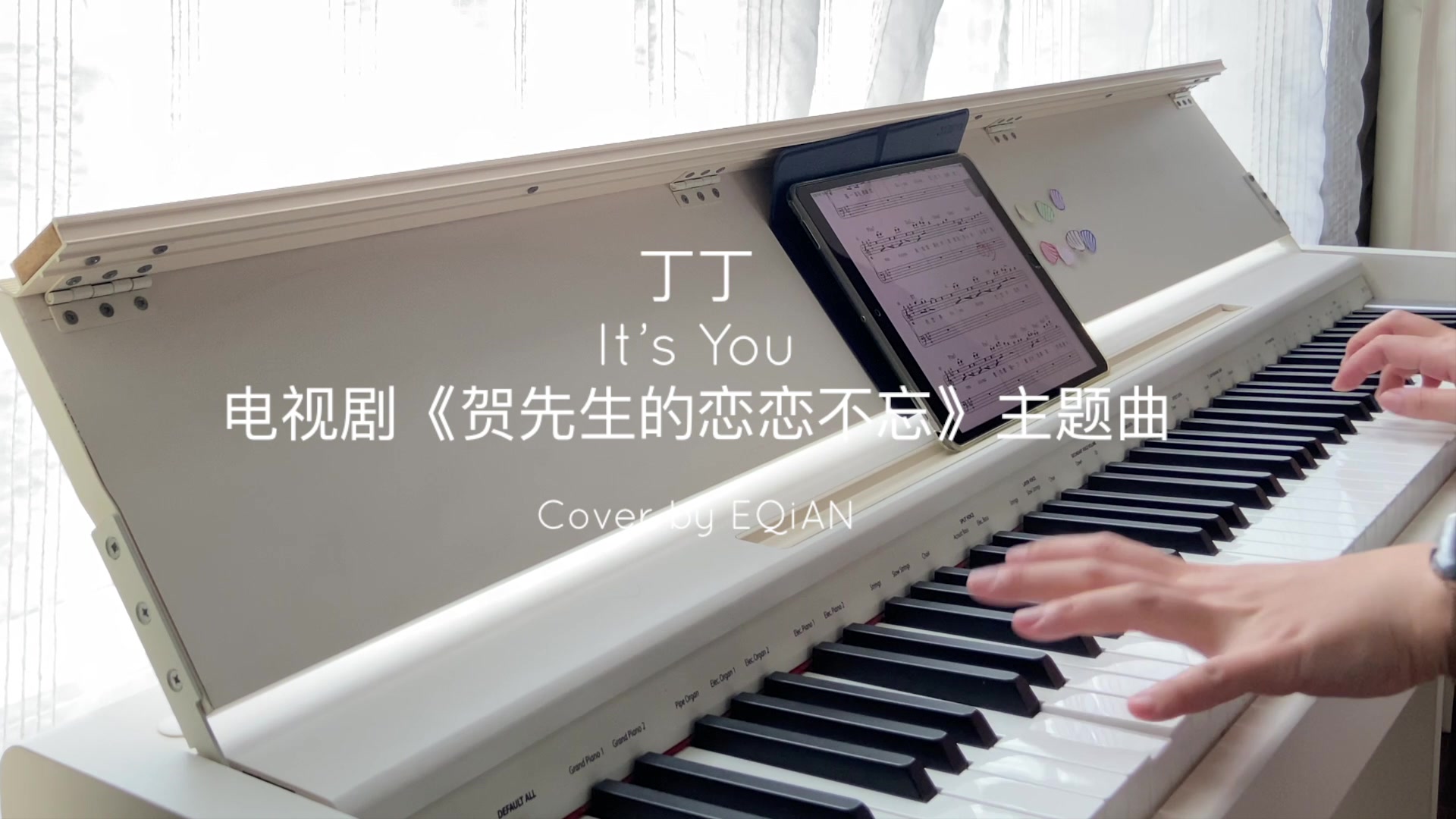 【钢琴】丁丁It's You|《贺先生的恋恋不忘》主题曲哔哩哔哩bilibili