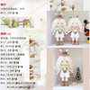克洛伊的洋娃娃钩针图解教程