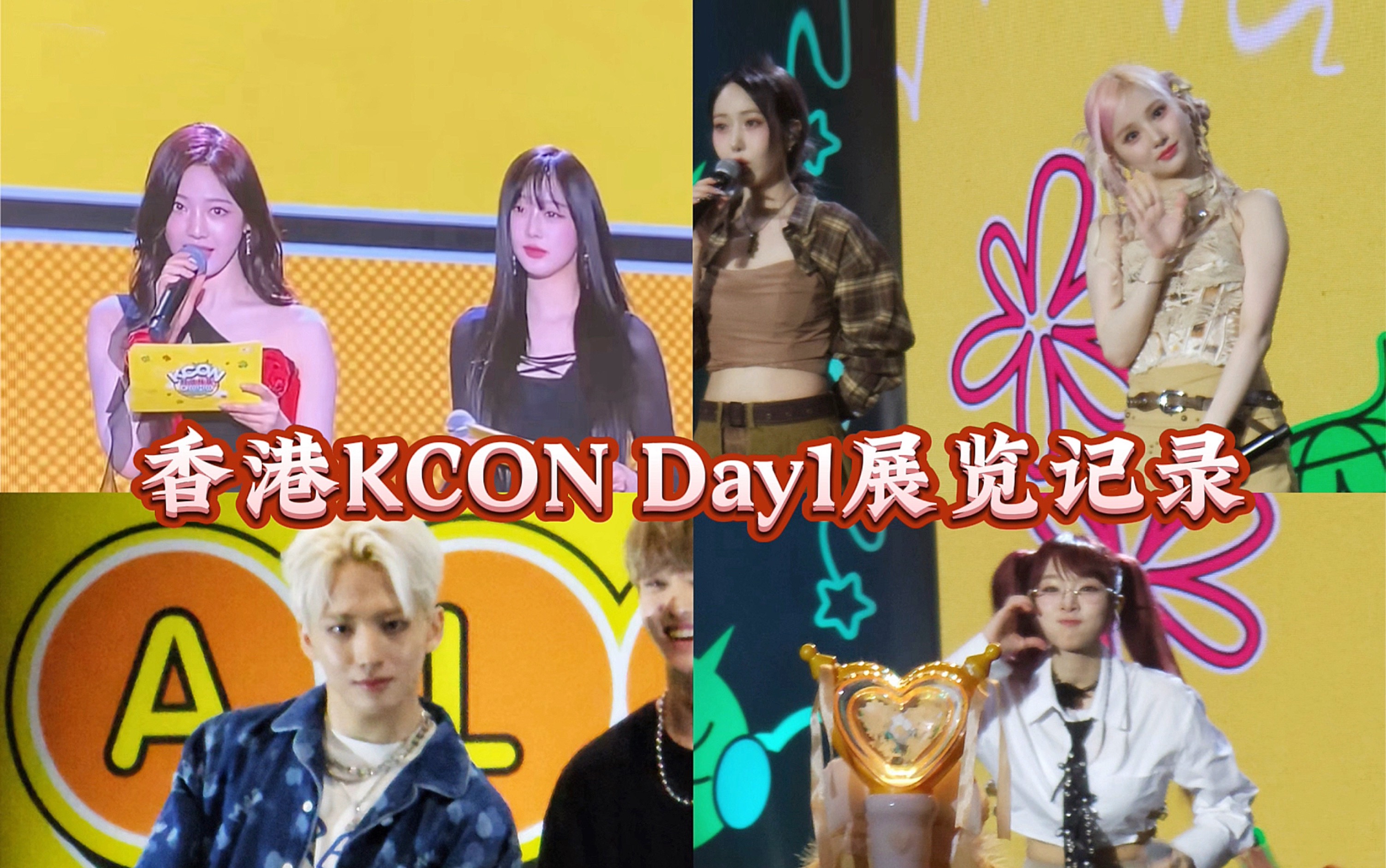 【沉浸式看香港KCON】Day1展览实况记录｜Kcon未开始先免费看3场演出 进场前还偶遇到冬冬和宁宁