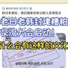 老日老韩封建糟粕交流大会启动！为什么会有这样的文化啊