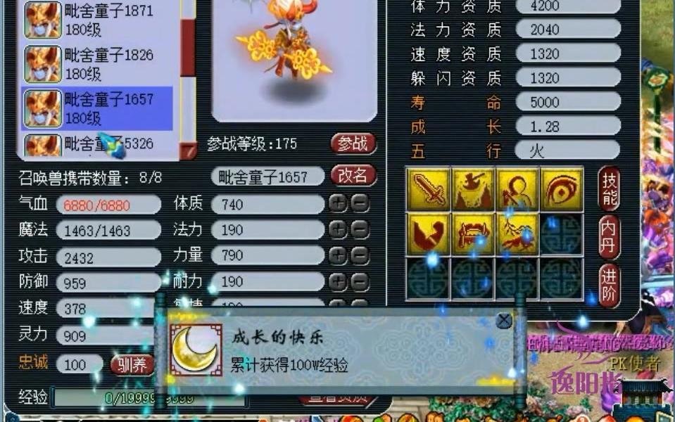 梦幻西游:全民PK赛送的顶级装备和宝宝,老王全号估价60万人民币