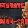 荣格：酒精、色情、赌博……所有成瘾的背后，都藏着同一个真相