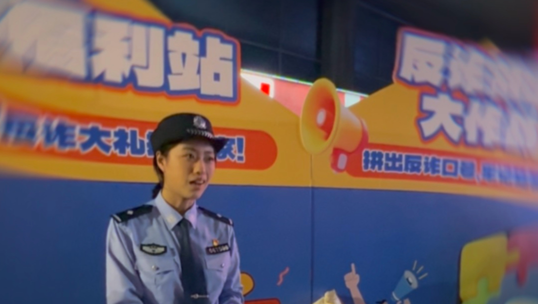 诈骗警察这一块