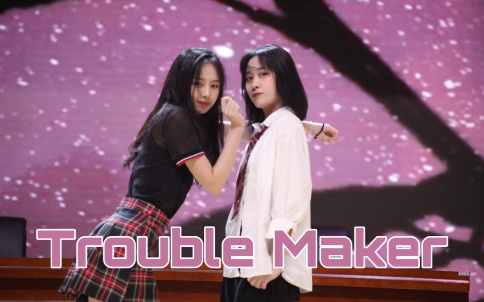 《Trouble Maker》翻跳｜时代少年团刘耀文 朱志鑫版