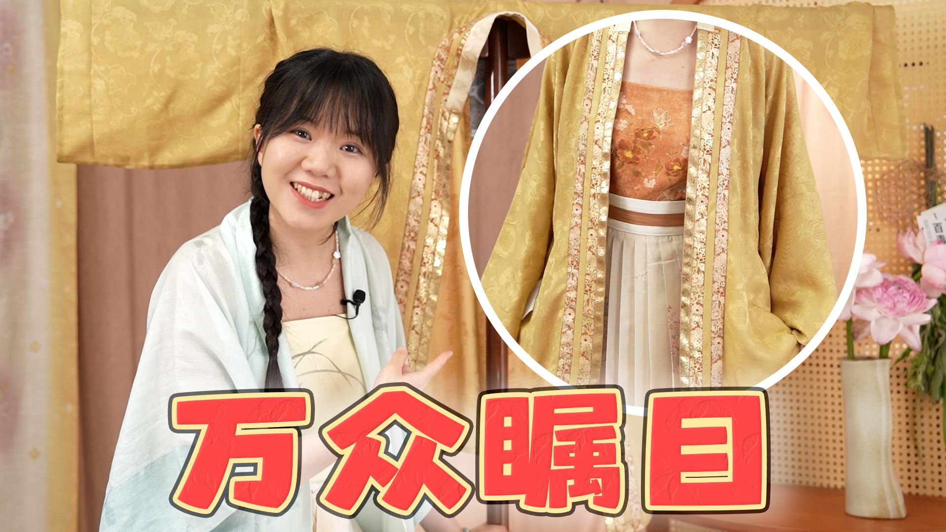 这件￥1400的汉服，荣获全网0好评的成绩！十三余 金缕叠云 | 七十二