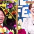 日本电视台系搞笑盛典《笑料Fes JAPAN》新春4小时SP！！1-4
