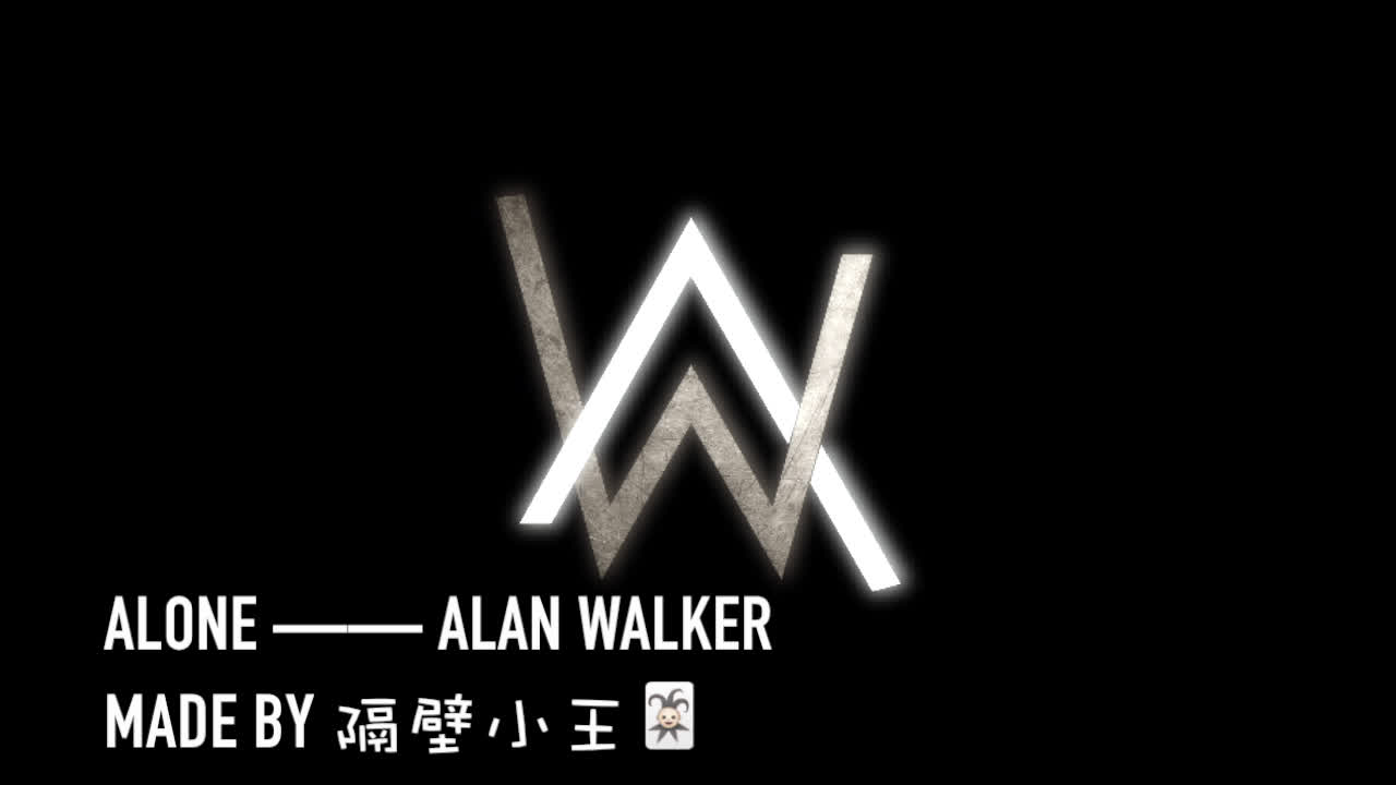 【edm】alone by alan walker —— 隔壁小王 制作