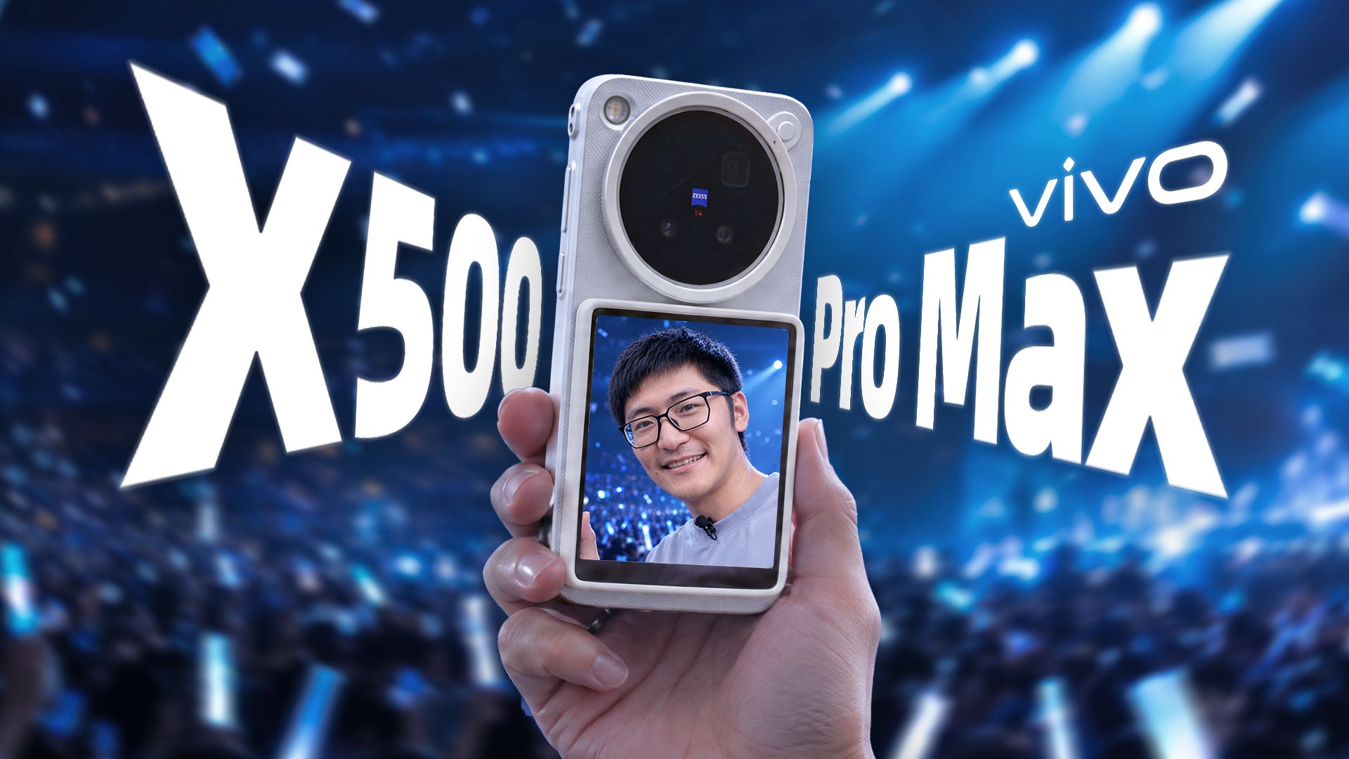 延续外观，影像升级？vivo X500 Pro Max 上手