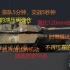 【WT骗肝指南】全游戏独享9.7分房的M1 Abrams