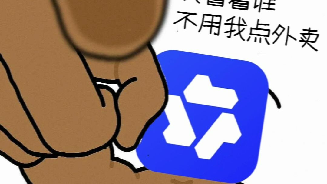 千问让你的选择困难症统统消失！