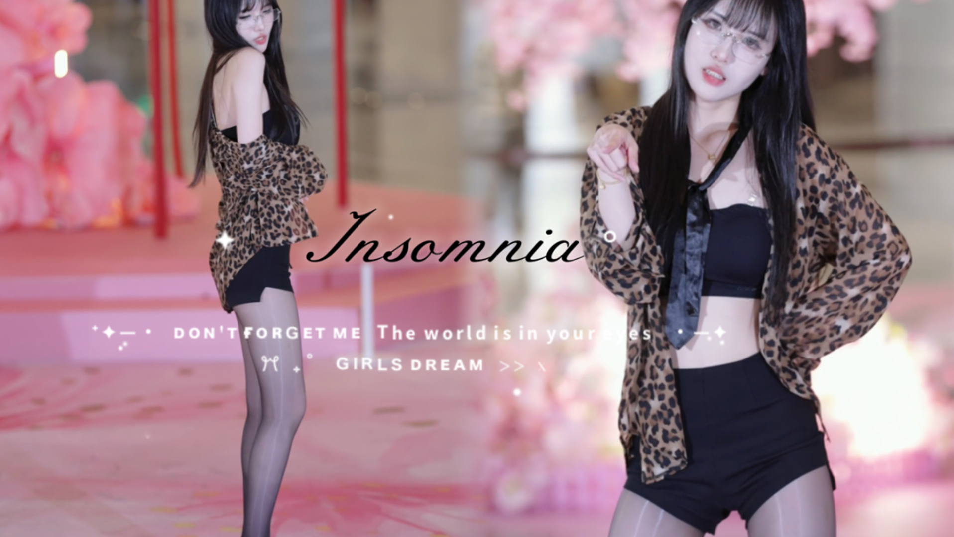 没有你的每个晚上 我都辗转难眠｜Insomnia｜路演