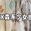 夏日森系小清新连衣裙 少女感 温柔气质法式浪漫