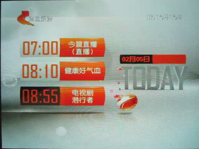 河北经济生活频道